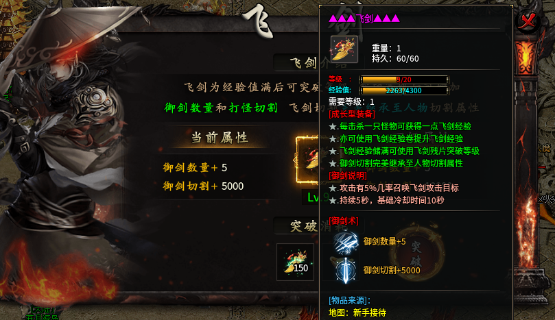 【凯游御剑沉默】开局就是黄昏，微变三职业道士是首选！ 凯游御剑沉默 图片 17