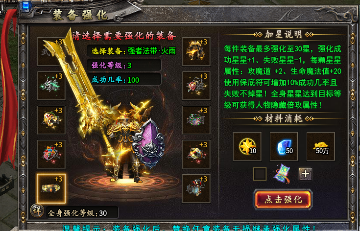 【凯游御剑沉默】开局就是黄昏，微变三职业道士是首选！ 凯游御剑沉默 图片 30