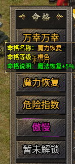 【凯游御剑沉默】开局就是黄昏，微变三职业道士是首选！ 凯游御剑沉默 图片 32