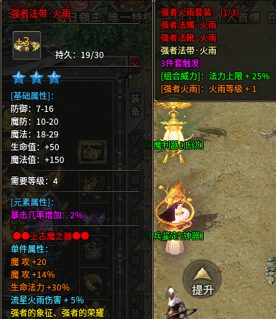 【凯游御剑沉默】开局就是黄昏，微变三职业道士是首选！ 凯游御剑沉默 图片 35