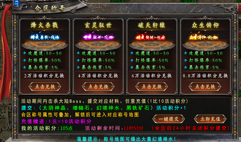 【凯游御剑沉默】开局就是黄昏，微变三职业道士是首选！ 凯游御剑沉默 图片 8