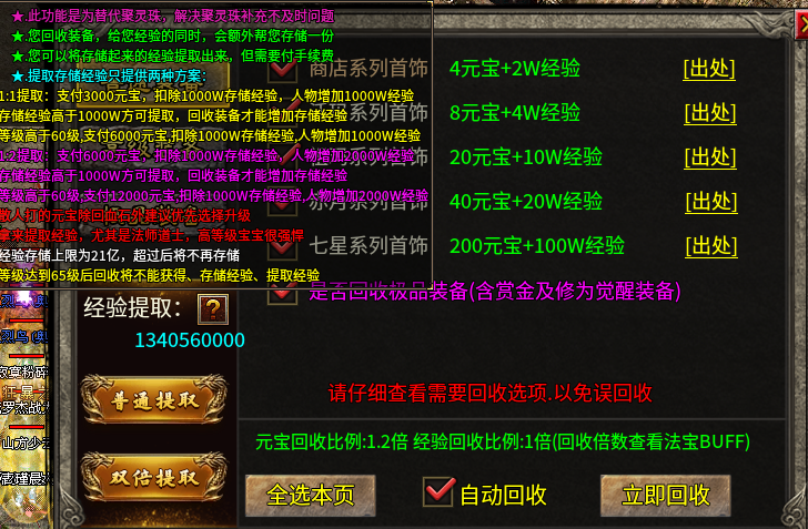 【秋水攻速神技】说白嫖可玩，应该没人反驳吧！亲身体验过的。 秋水攻速神技 图片 8