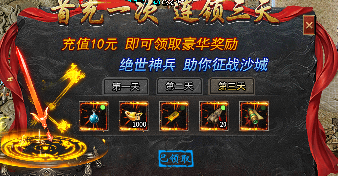 【鬼服】六职业合击，复古微变，荒服可以体验一下！ 楚尊六职业合击 图片 1