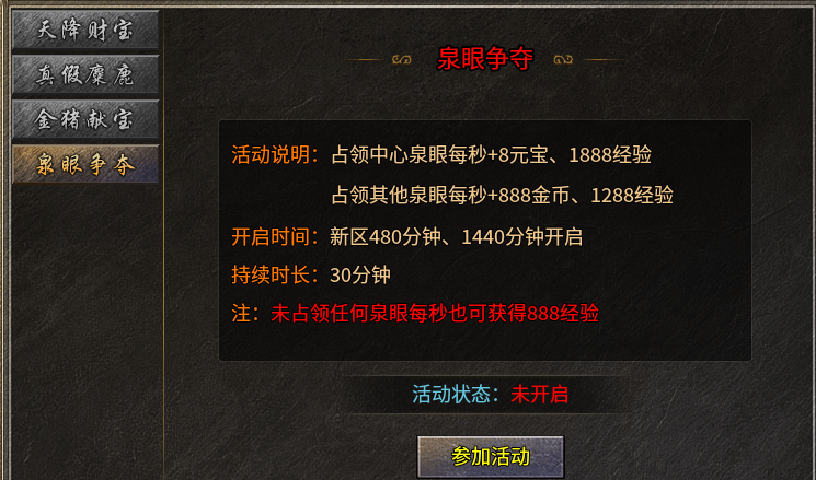 【鬼服】六职业合击，复古微变，荒服可以体验一下！ 楚尊六职业合击 图片 2