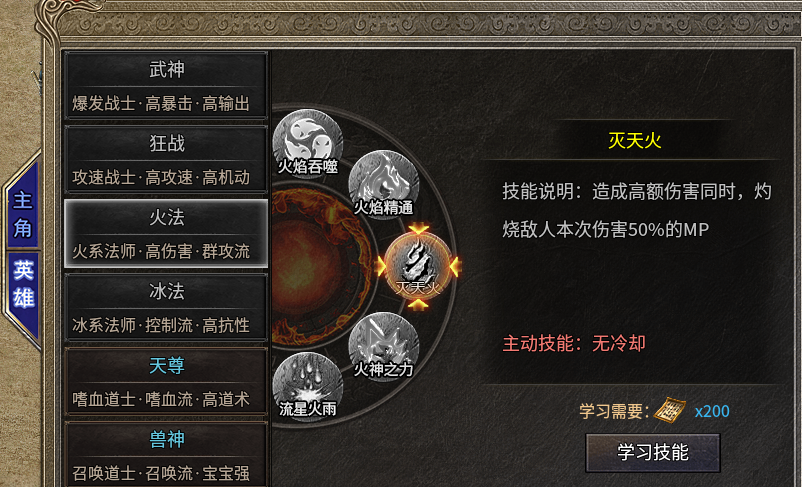 【鬼服】六职业合击，复古微变，荒服可以体验一下！ 楚尊六职业合击 图片 3