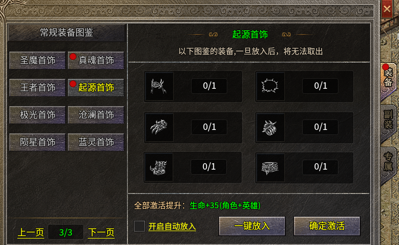 【鬼服】六职业合击，复古微变，荒服可以体验一下！ 楚尊六职业合击 图片 4