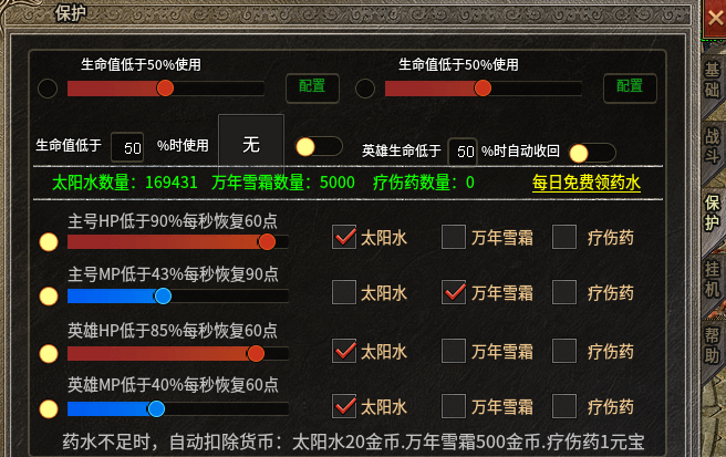 【鬼服】六职业合击，复古微变，荒服可以体验一下！ 楚尊六职业合击 图片 5