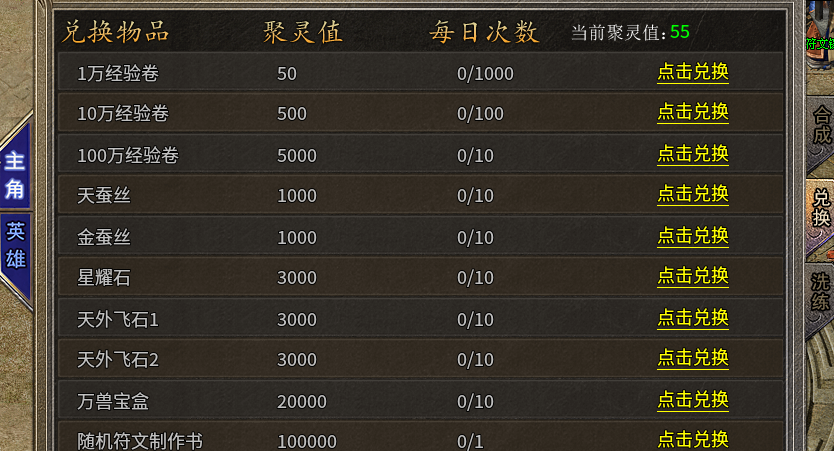 【鬼服】六职业合击，复古微变，荒服可以体验一下！ 楚尊六职业合击 图片 6