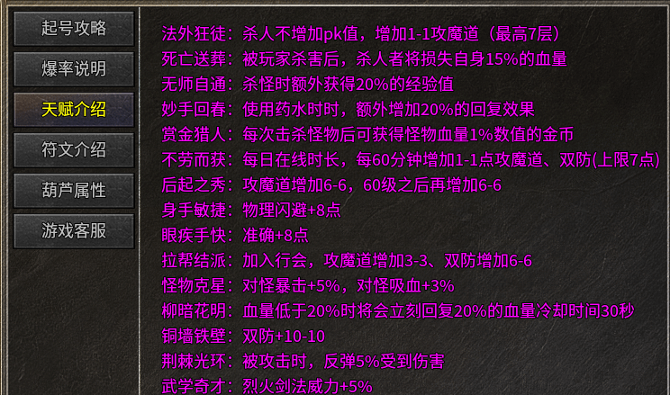 【鬼服】六职业合击，复古微变，荒服可以体验一下！ 楚尊六职业合击 图片 8