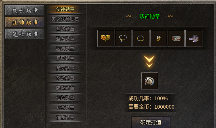 【鬼服】六职业合击，复古微变，荒服可以体验一下！ 楚尊六职业合击 图片 9