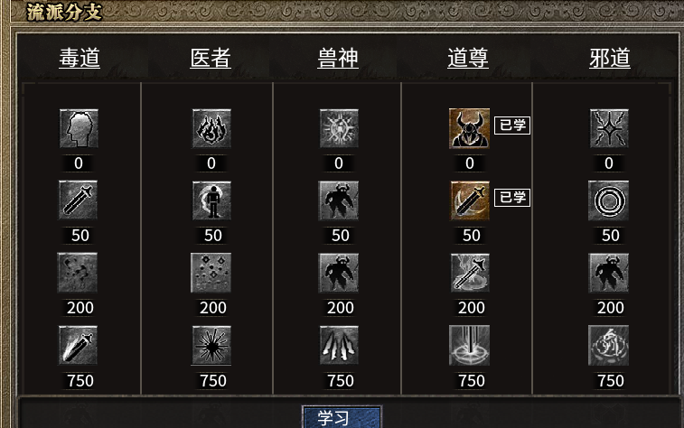 【秋雨大极品】三职业多流派之道尊体验。新服玩后感 秋雨大极品多职业 图片 2
