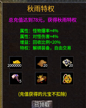【秋雨大极品】三职业多流派之道尊体验。新服玩后感 秋雨大极品多职业 图片 5