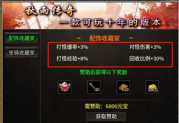 【秋雨大极品】三职业多流派之道尊体验。新服玩后感 秋雨大极品多职业 图片 6