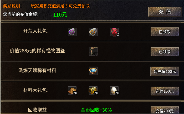 【秋雨大极品】三职业多流派之道尊体验。新服玩后感 秋雨大极品多职业 图片 7