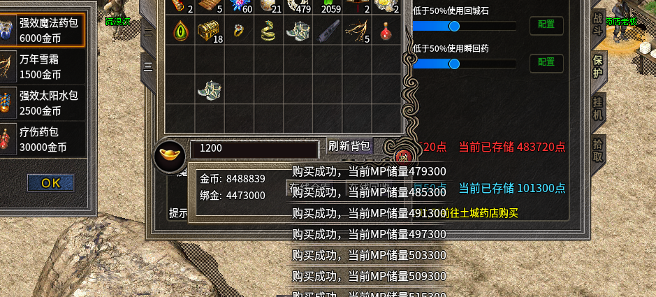 【秋雨大极品】三职业多流派之道尊体验。新服玩后感 秋雨大极品多职业 图片 3