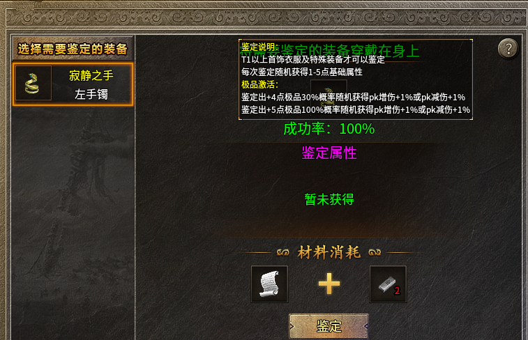 【秋雨大极品】三职业多流派之道尊体验。新服玩后感 秋雨大极品多职业 图片 9