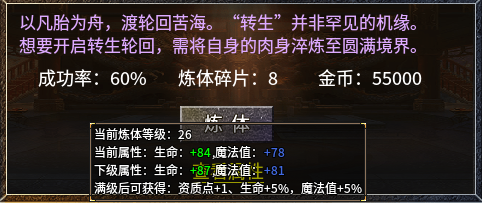 【秋雨大极品】三职业多流派之道尊体验。新服玩后感 秋雨大极品多职业 图片 14