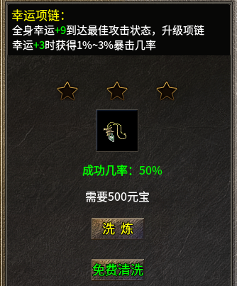 【秋雨大极品】三职业多流派之道尊体验。新服玩后感 秋雨大极品多职业 图片 15