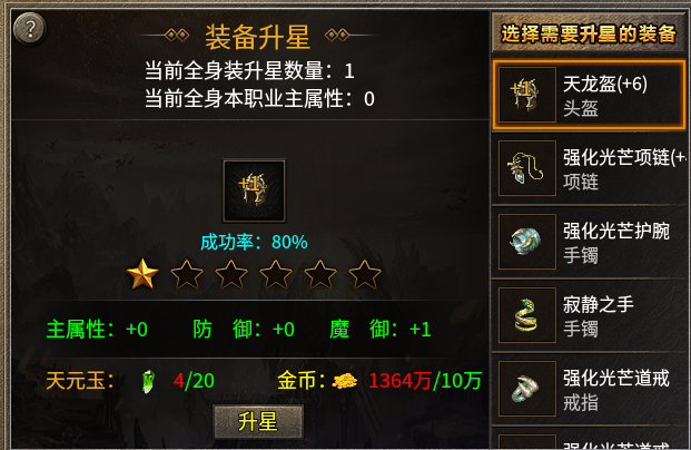 【秋雨大极品】三职业多流派之道尊体验。新服玩后感 秋雨大极品多职业 图片 16