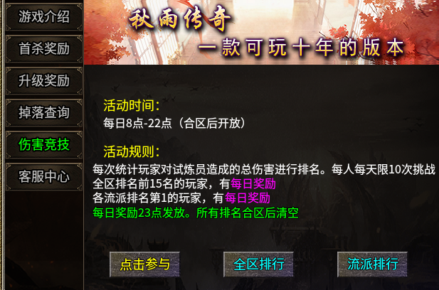 【秋雨大极品】三职业多流派之道尊体验。新服玩后感 秋雨大极品多职业 图片 20
