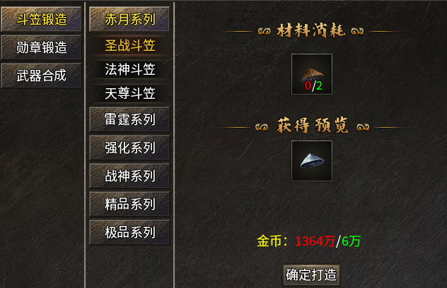 【秋雨大极品】三职业多流派之道尊体验。新服玩后感 秋雨大极品多职业 图片 21