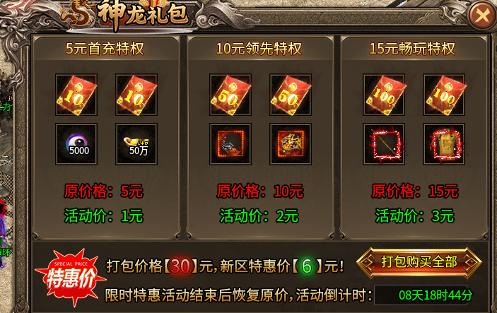 【金狗公益复古】熟悉的配方，熟悉的玩法，上线2分钟领福利5分钟。 金狗公益复古 图片 2