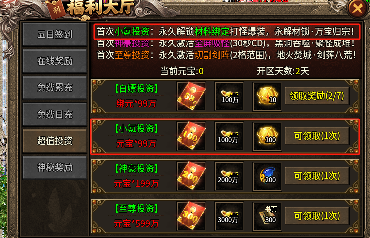【金狗公益复古】熟悉的配方，熟悉的玩法，上线2分钟领福利5分钟。 金狗公益复古 图片 5