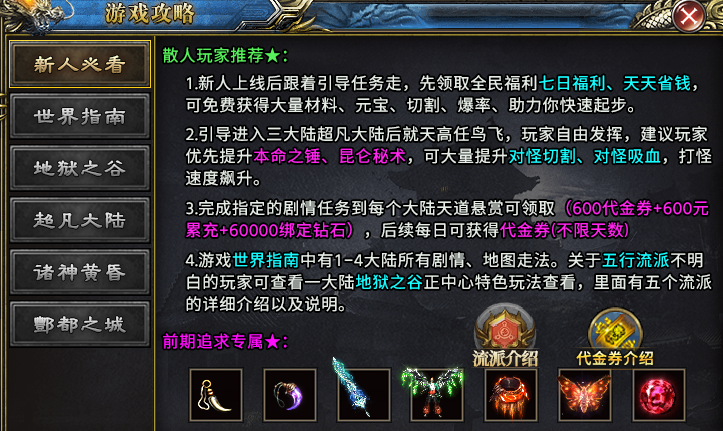 【狂刃传说沉默】这样的鬼服你可以高看一眼！ 寄风诛天地沉默 图片 8