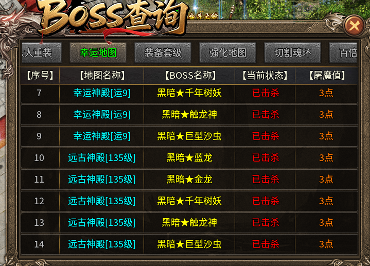 【金狗公益复古】熟悉的配方，熟悉的玩法，上线2分钟领福利5分钟。 金狗公益复古 图片 19