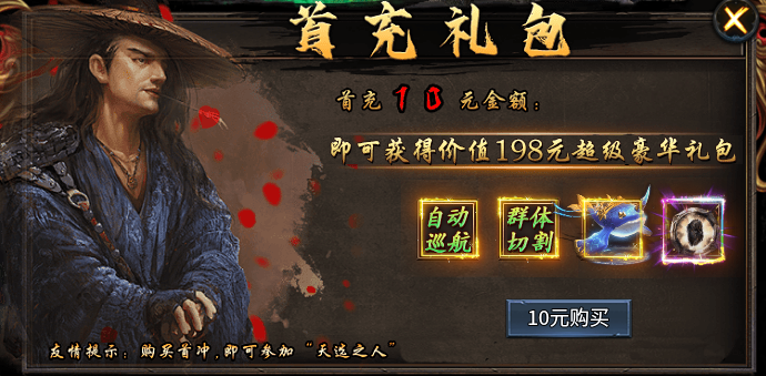 【炎耀魅影无限刀】现在开服都这么卷？能嫖一切礼包？我不信 炎耀魅影无限刀 图片 4