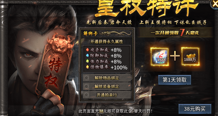 【炎耀魅影无限刀】现在开服都这么卷？能嫖一切礼包？我不信 炎耀魅影无限刀 图片 5