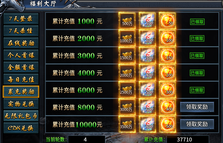 【炎耀魅影无限刀】现在开服都这么卷？能嫖一切礼包？我不信 炎耀魅影无限刀 图片 9