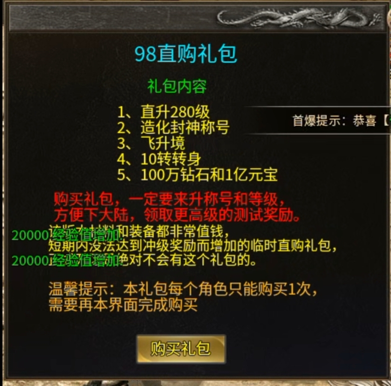 ​影耀专属无限刀一个运行3年的传奇手游老服(图4)