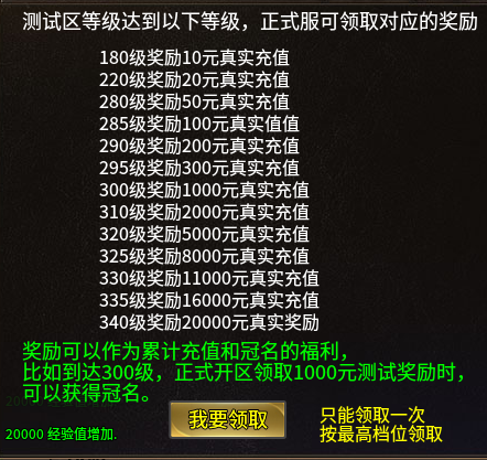 ​影耀专属无限刀一个运行3年的传奇手游老服(图5)