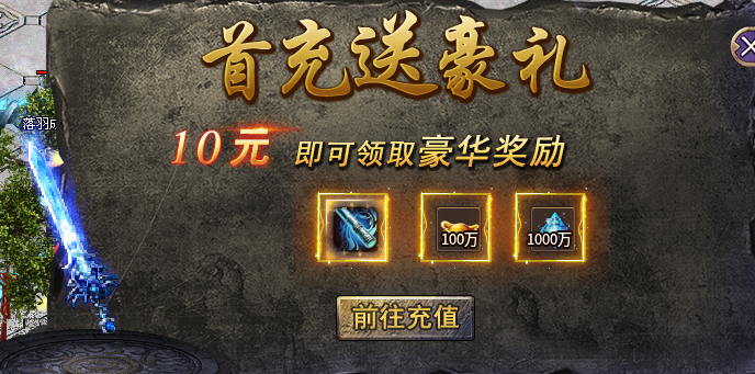 ​影耀专属无限刀一个运行3年的传奇手游老服(图6)