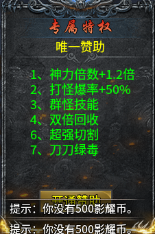 ​影耀专属无限刀一个运行3年的传奇手游老服(图7)