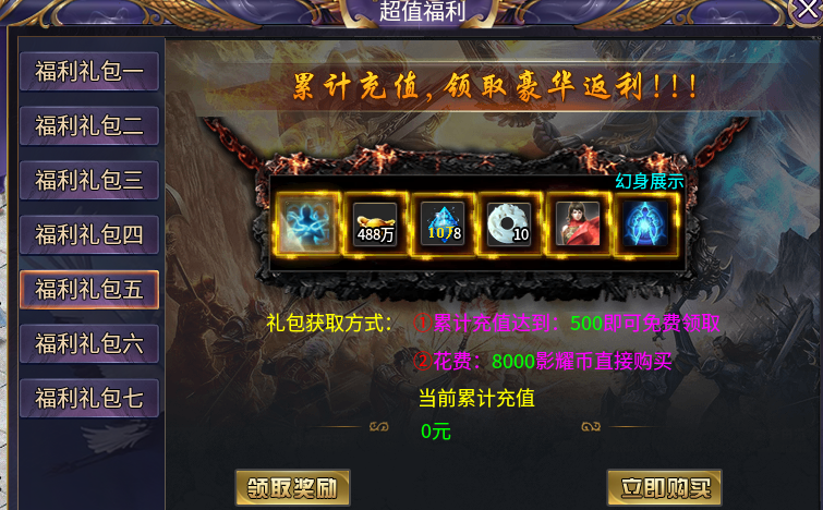 ​影耀专属无限刀一个运行3年的传奇手游老服(图9)