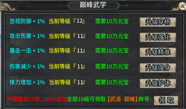 ​影耀专属无限刀一个运行3年的传奇手游老服(图10)