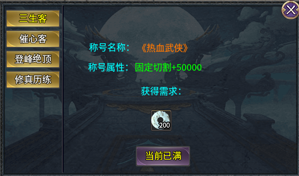 ​影耀专属无限刀一个运行3年的传奇手游老服(图12)