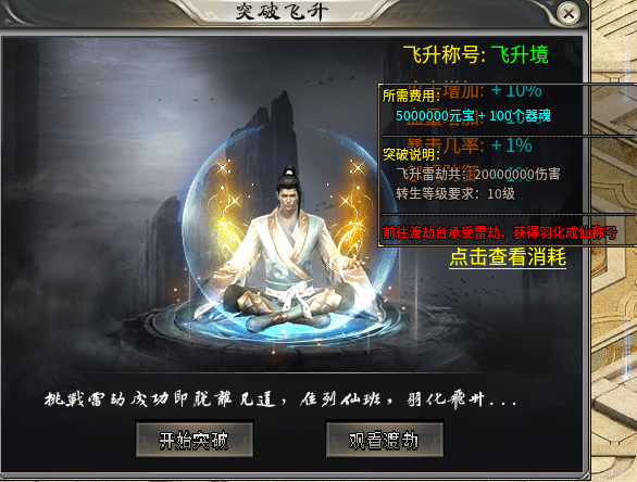 ​影耀专属无限刀一个运行3年的传奇手游老服(图17)