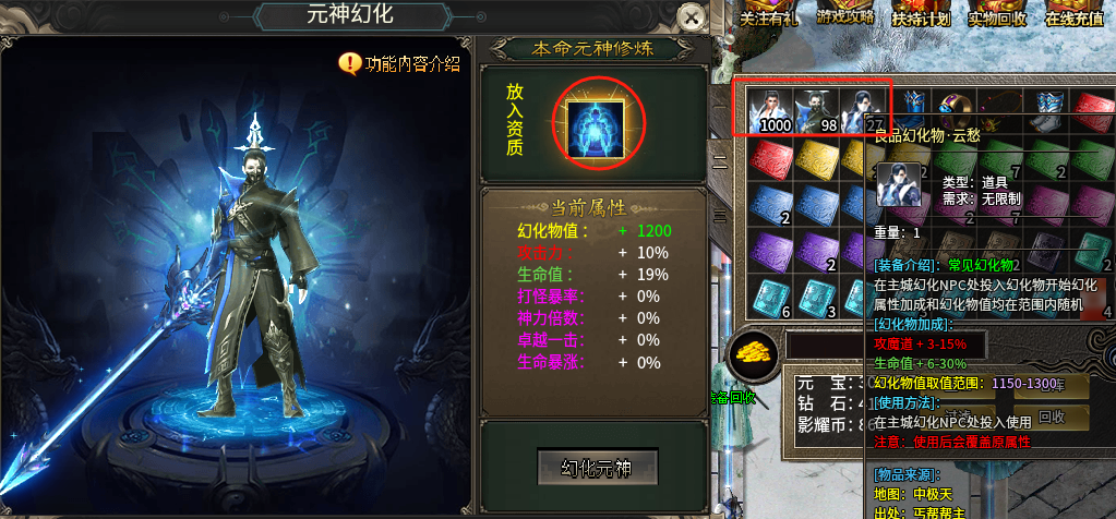 ​影耀专属无限刀一个运行3年的传奇手游老服(图18)