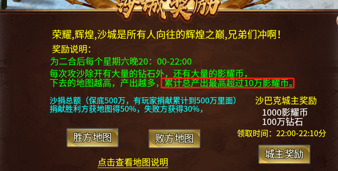 ​影耀专属无限刀一个运行3年的传奇手游老服(图20)