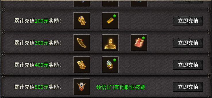 玩过三职业多流派传奇手游很多吧,玩过单职业多流派吗(图3) 玩过三职业多流派传奇手游很多吧,玩过单职业多流派吗(图3)