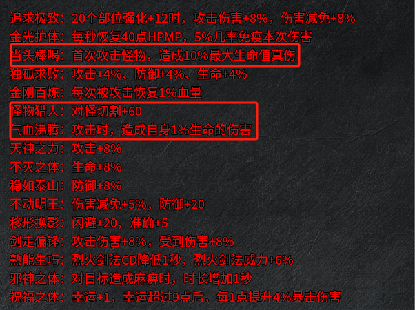 玩过三职业多流派传奇手游很多吧,玩过单职业多流派吗(图4) 玩过三职业多流派传奇手游很多吧,玩过单职业多流派吗(图4)