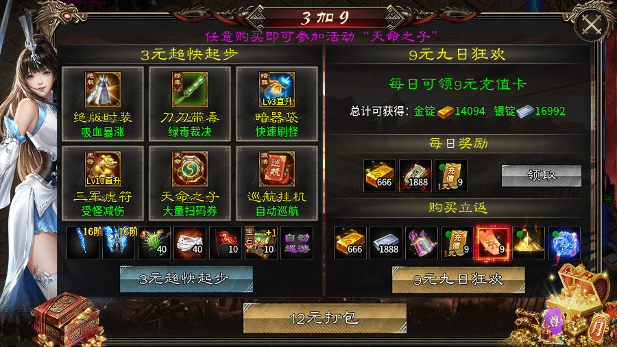 【金剑游龙】1-5大陆攻略整理 图片 1