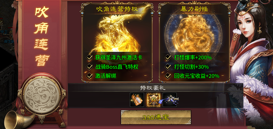 【金剑游龙】1-5大陆攻略整理 图片 2