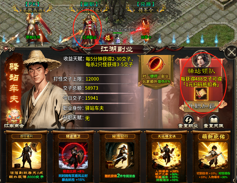 【金剑游龙】1-5大陆攻略整理 图片 3