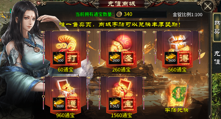 【金剑游龙】1-5大陆攻略整理 图片 5