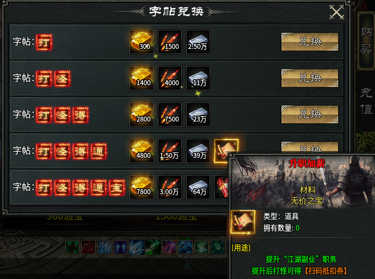 【金剑游龙】1-5大陆攻略整理 图片 6