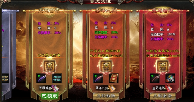 【金剑游龙】1-5大陆攻略整理 图片 7